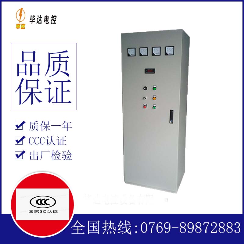 珠海软启动控制柜